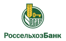 Банк Россельхозбанк в Порхове